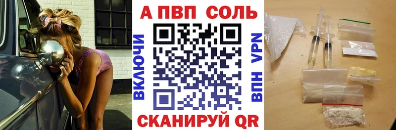 A-PVP VHQ  где купить   Кашин 