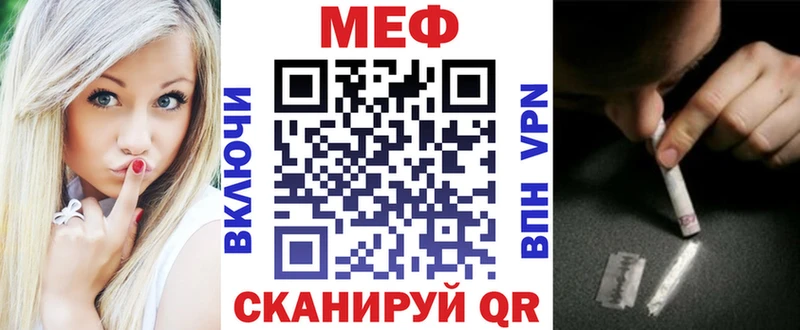 ОМГ ОМГ вход  купить закладку  Кашин  Мефедрон VHQ 